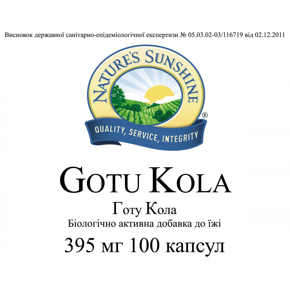 Готу Кола (Gotu Kola)🌿NSP купити за ціною 1 066.94грн. в Києві і Україні